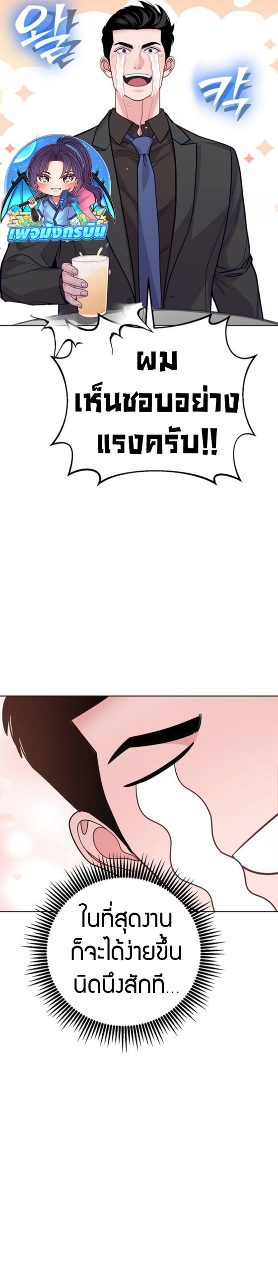 An Extraordinary Lawyer’s Subspace ตอนที่ 10 29