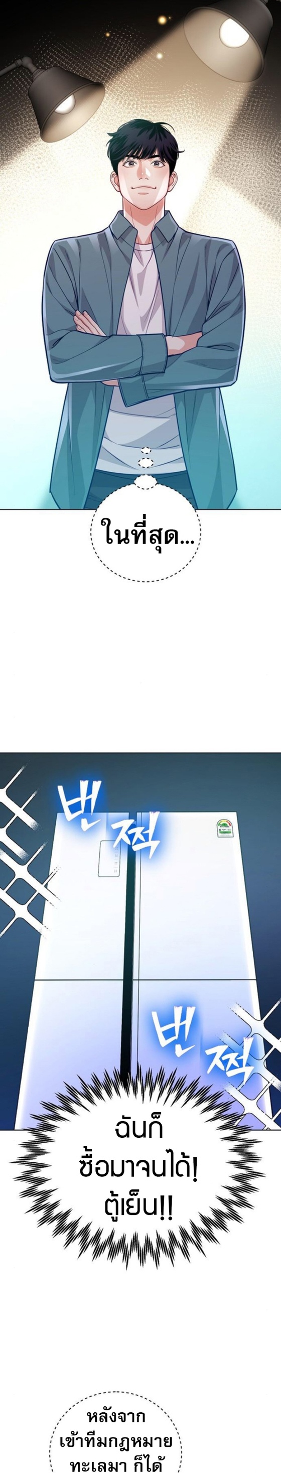 An Extraordinary Lawyer’s Subspace ตอนที่ 10 32