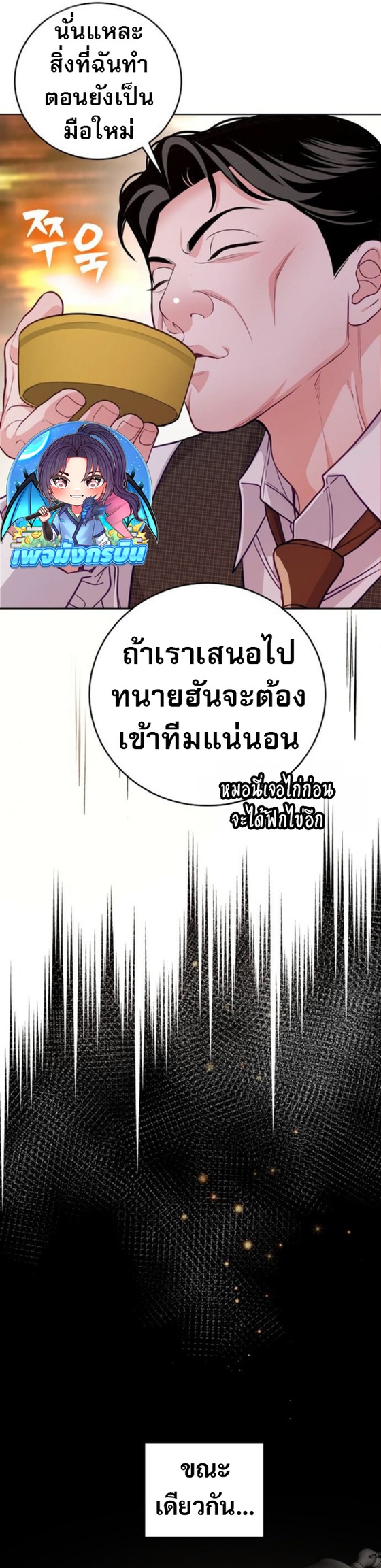 An Extraordinary Lawyer’s Subspace ตอนที่ 10 31