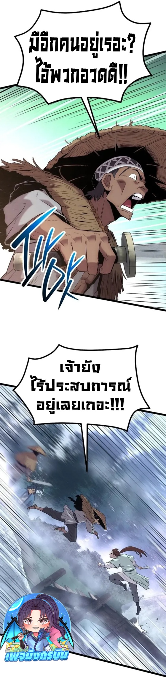 Legend of the Tang Clan ตอนที่ 13 4