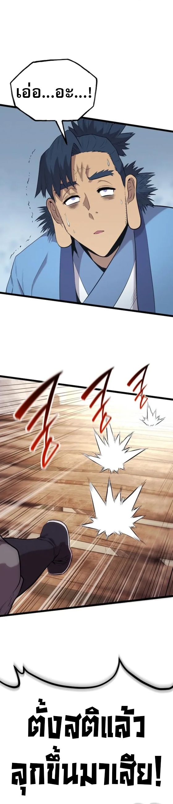 Legend of the Tang Clan ตอนที่ 13 2