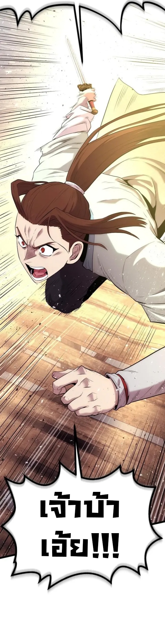 Legend of the Tang Clan ตอนที่ 13 3