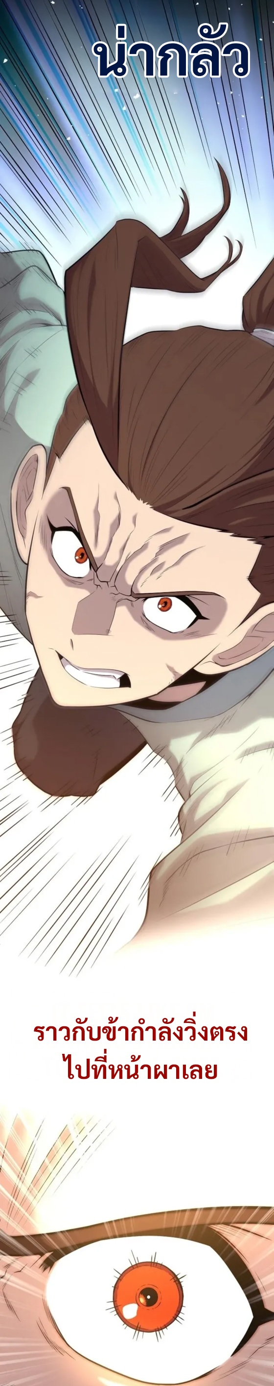 Legend of the Tang Clan ตอนที่ 13 6