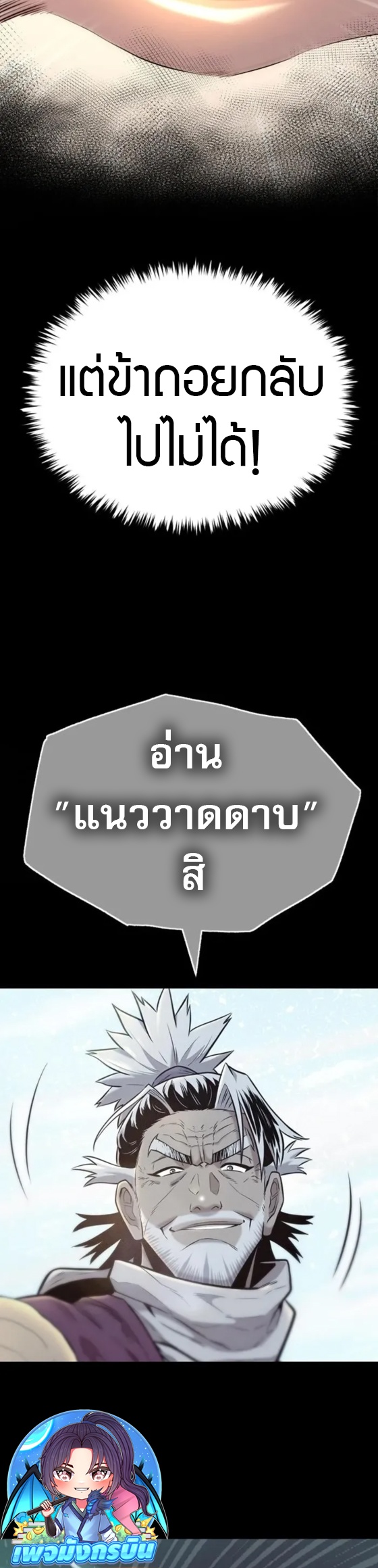 Legend of the Tang Clan ตอนที่ 13 7