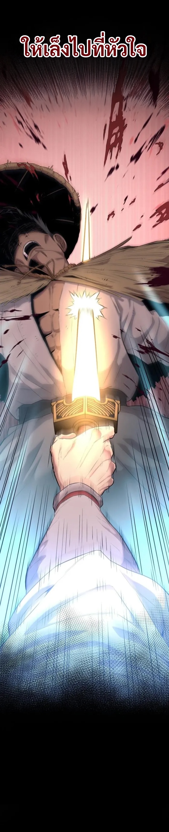 Legend of the Tang Clan ตอนที่ 13 11