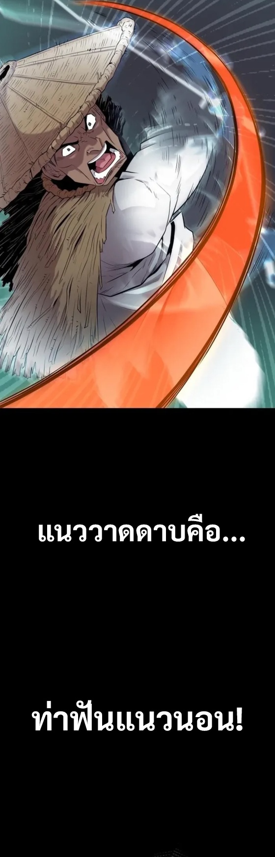 Legend of the Tang Clan ตอนที่ 13 8