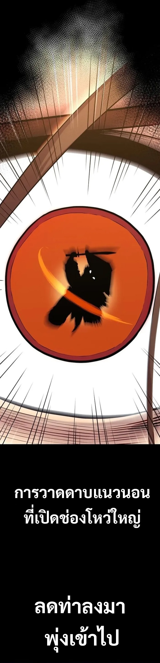 Legend of the Tang Clan ตอนที่ 13 9