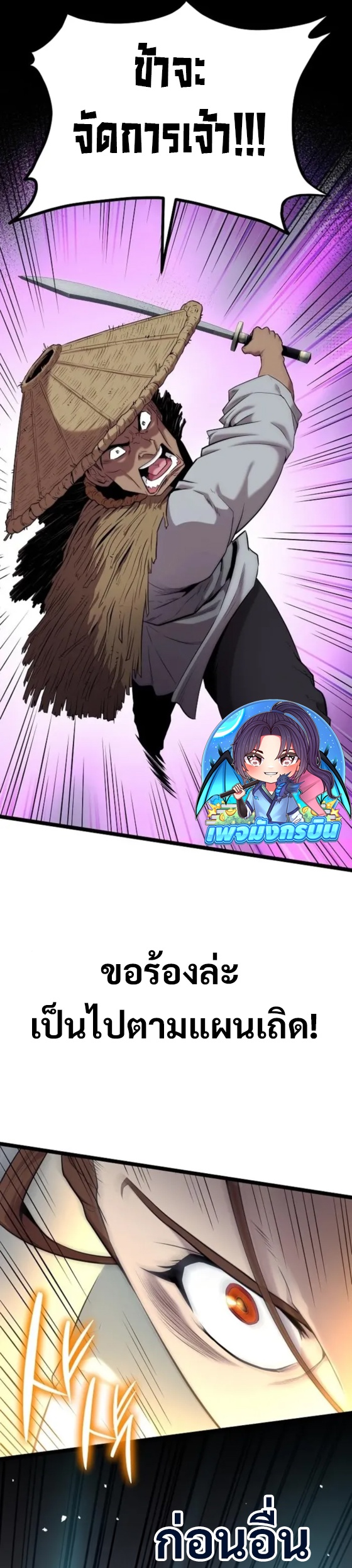Legend of the Tang Clan ตอนที่ 13 12