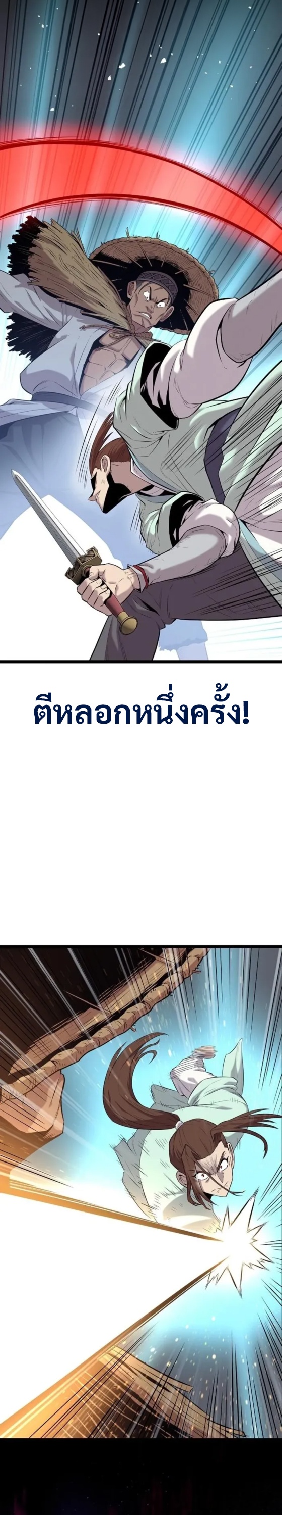 Legend of the Tang Clan ตอนที่ 13 13