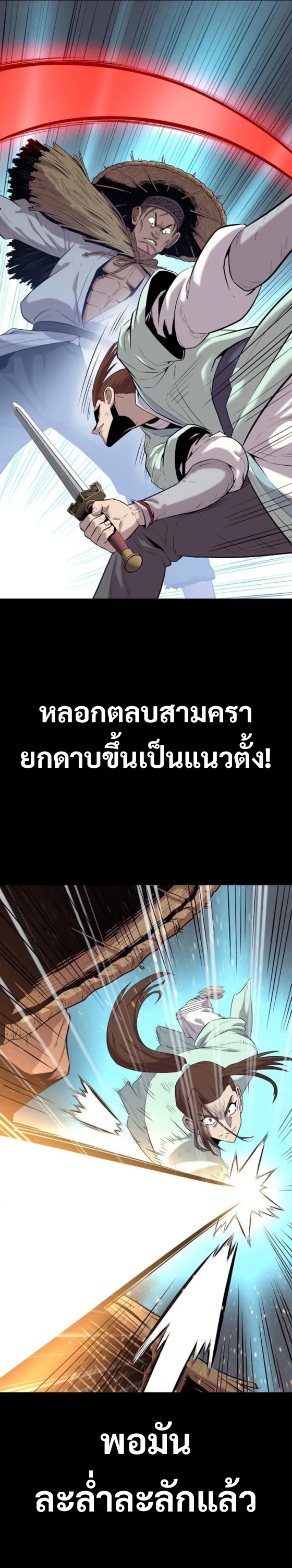 Legend of the Tang Clan ตอนที่ 13 10