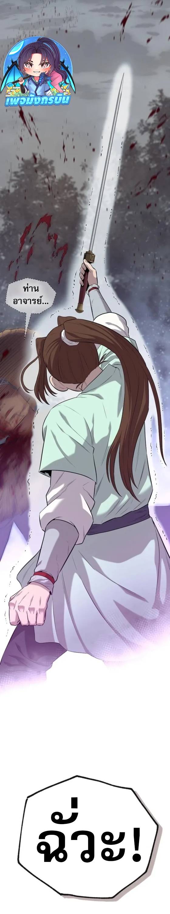 Legend of the Tang Clan ตอนที่ 13 16