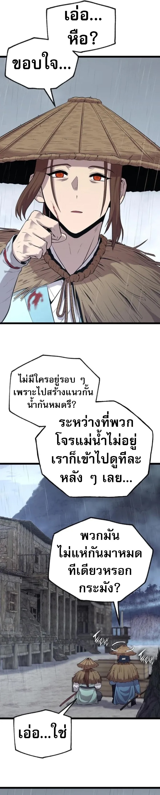 Legend of the Tang Clan ตอนที่ 13 18