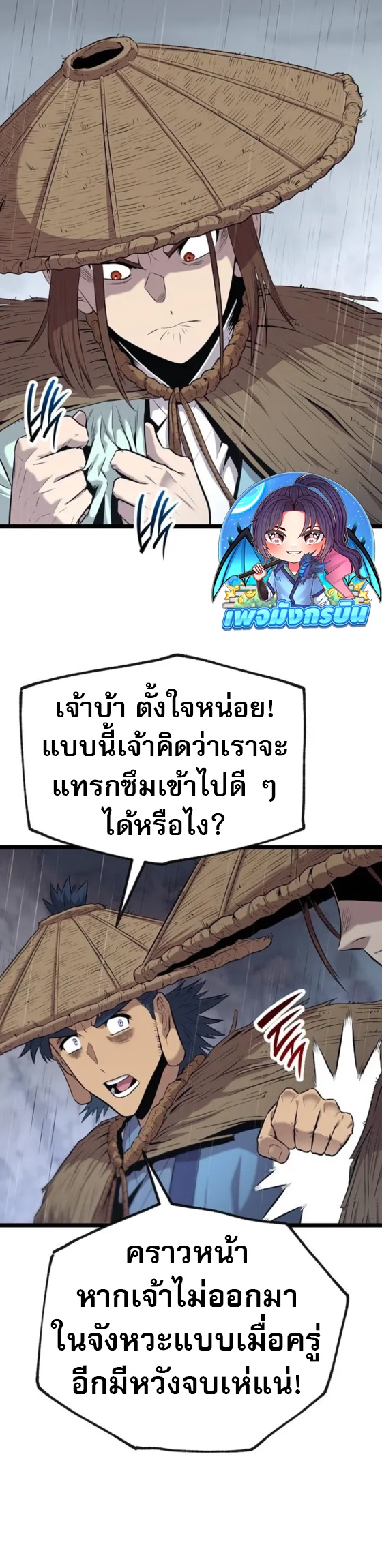 Legend of the Tang Clan ตอนที่ 13 19