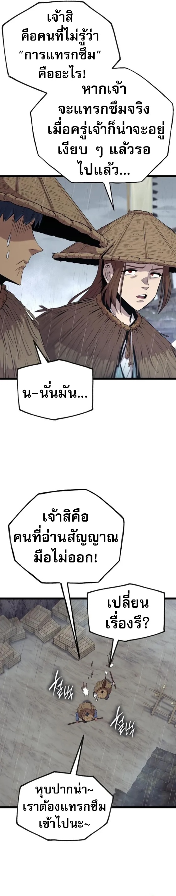 Legend of the Tang Clan ตอนที่ 13 20