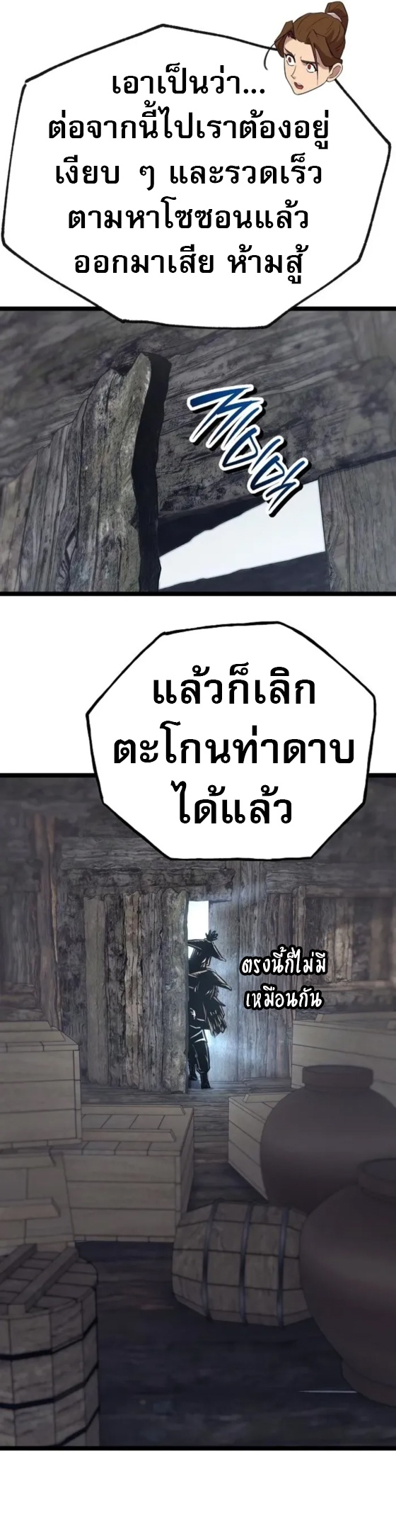 Legend of the Tang Clan ตอนที่ 13 21