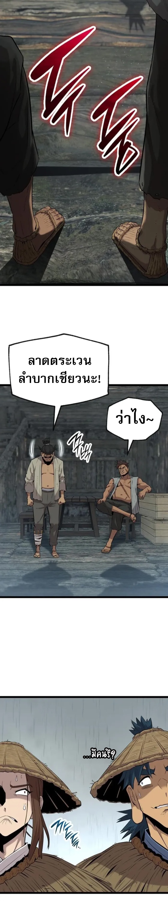 Legend of the Tang Clan ตอนที่ 13 25