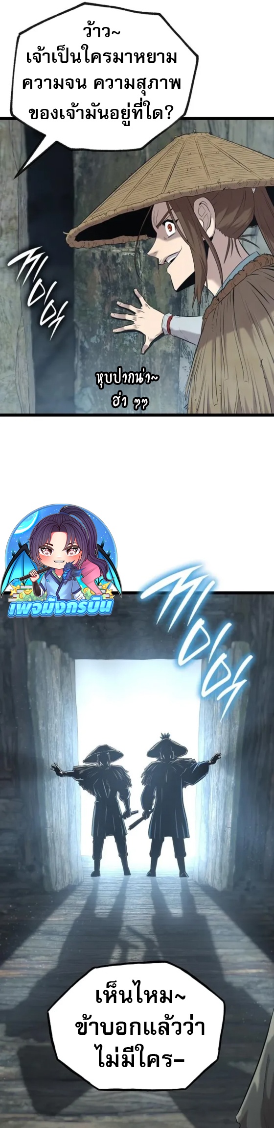 Legend of the Tang Clan ตอนที่ 13 24