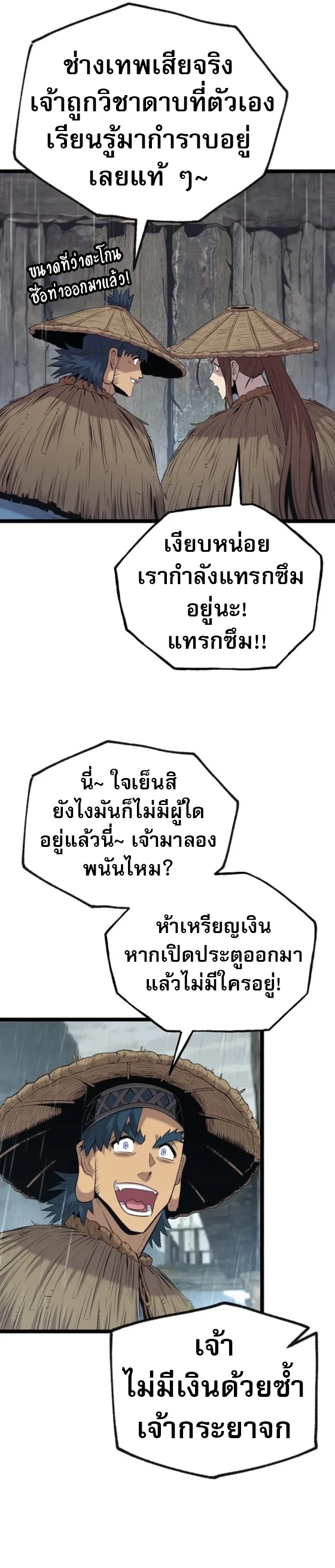 Legend of the Tang Clan ตอนที่ 13 23