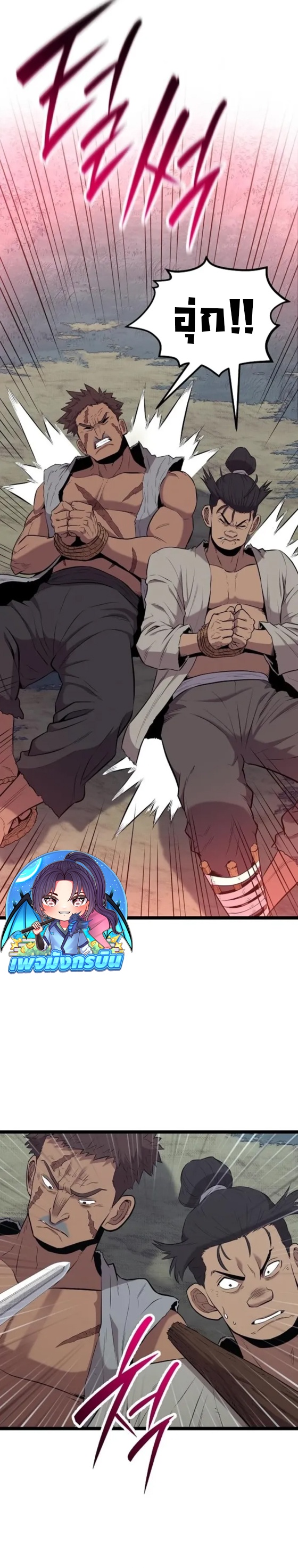 Legend of the Tang Clan ตอนที่ 13 28