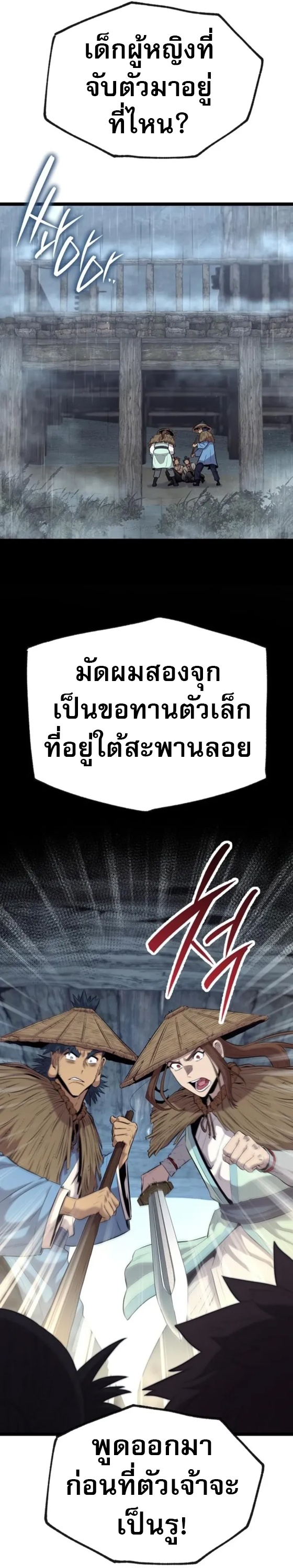 Legend of the Tang Clan ตอนที่ 13 29