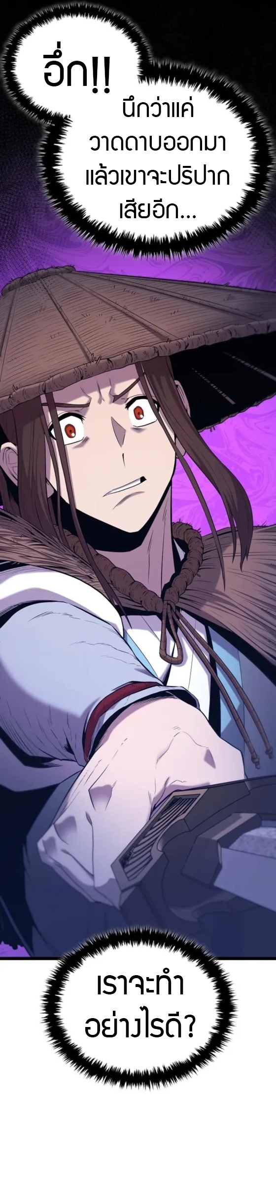 Legend of the Tang Clan ตอนที่ 13 32