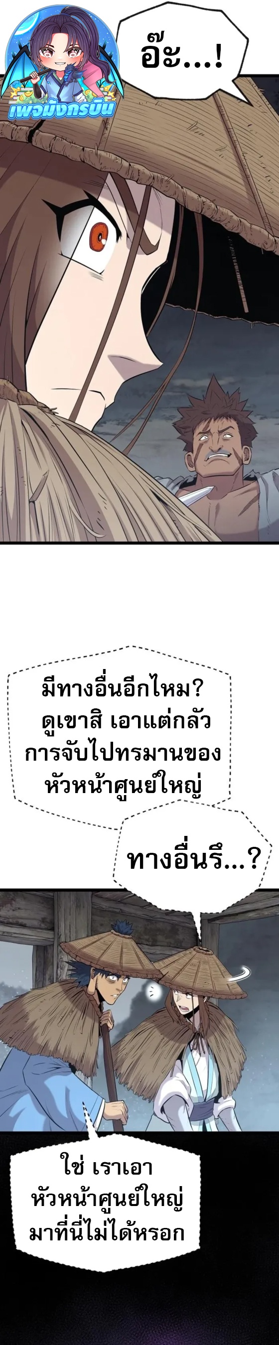 Legend of the Tang Clan ตอนที่ 13 33