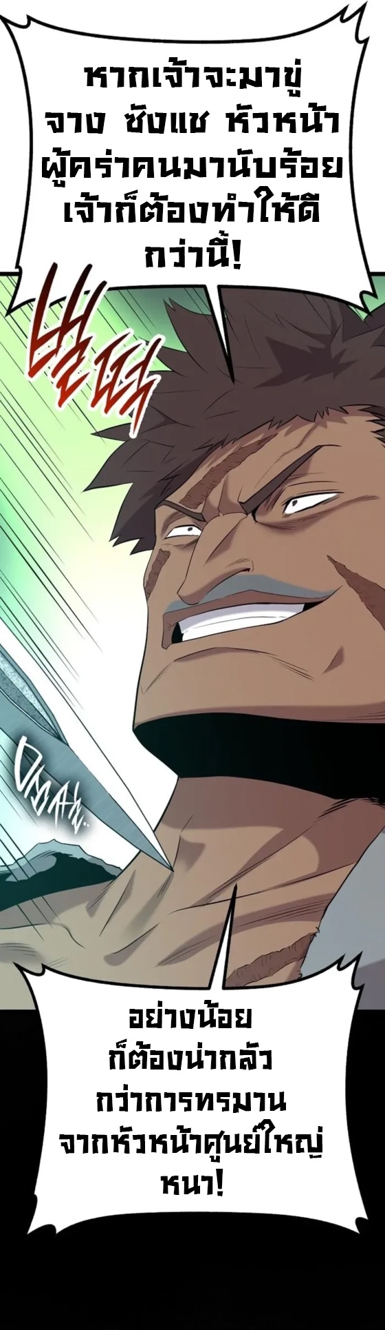 Legend of the Tang Clan ตอนที่ 13 31