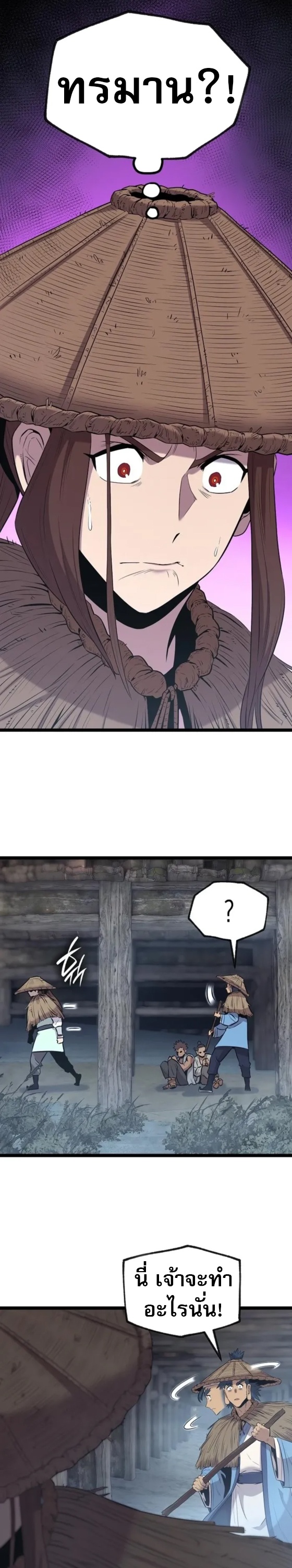 Legend of the Tang Clan ตอนที่ 13 34