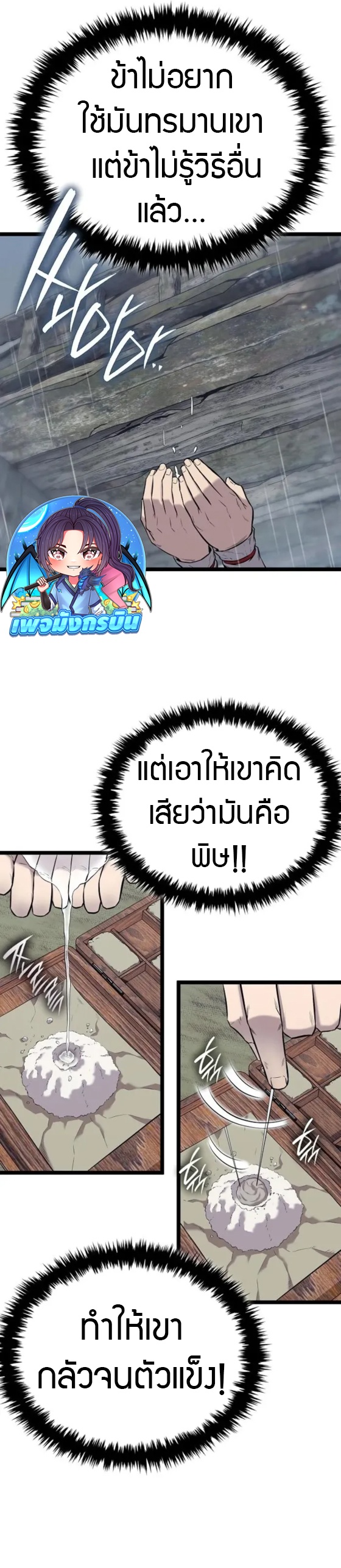 Legend of the Tang Clan ตอนที่ 13 37