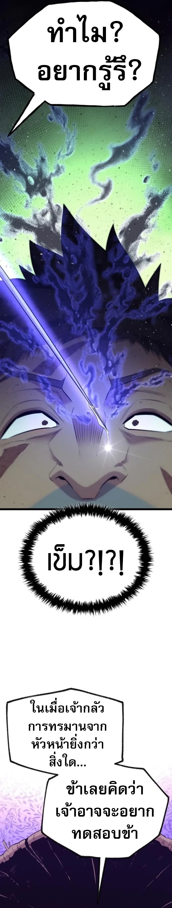 Legend of the Tang Clan ตอนที่ 13 39