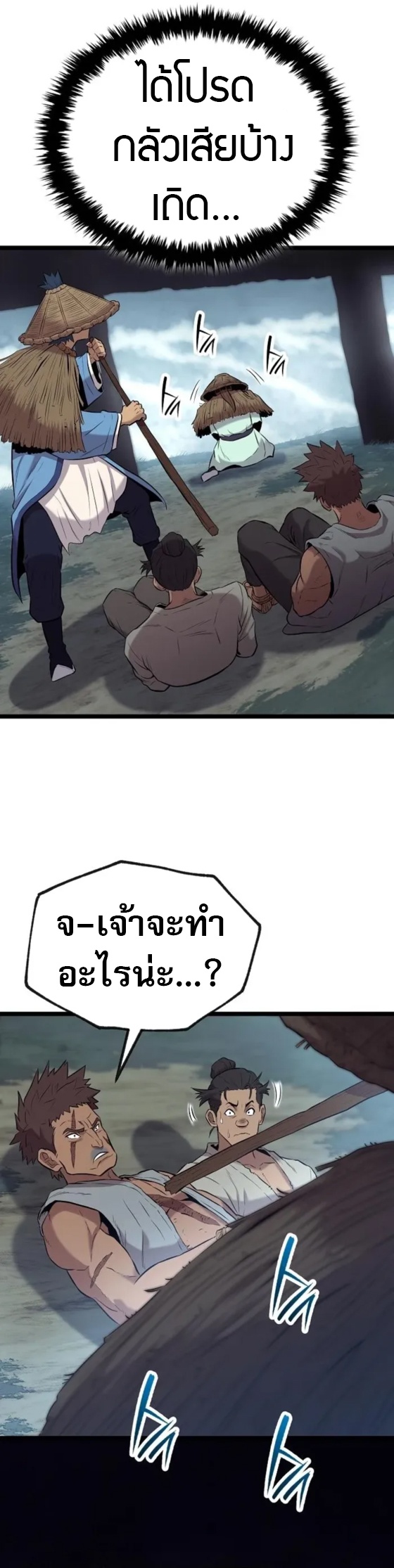 Legend of the Tang Clan ตอนที่ 13 38