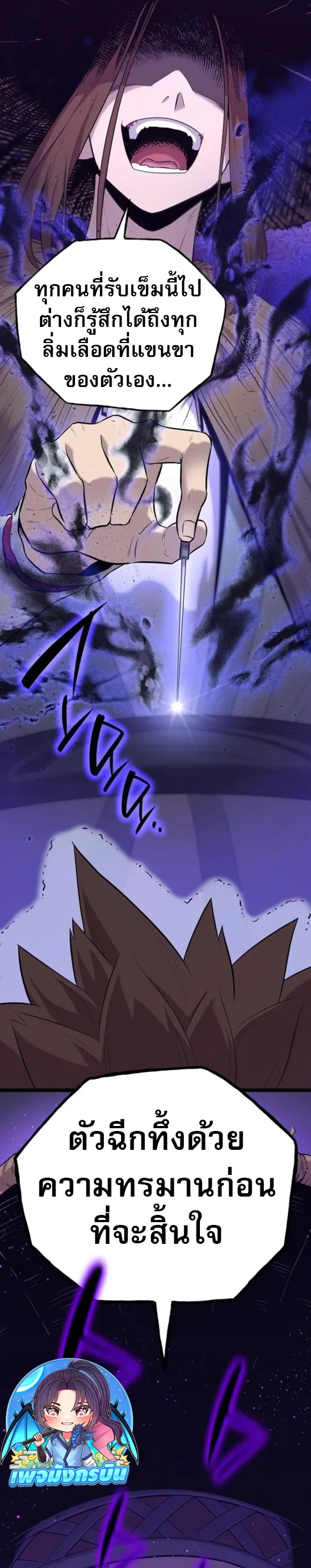 Legend of the Tang Clan ตอนที่ 13 40