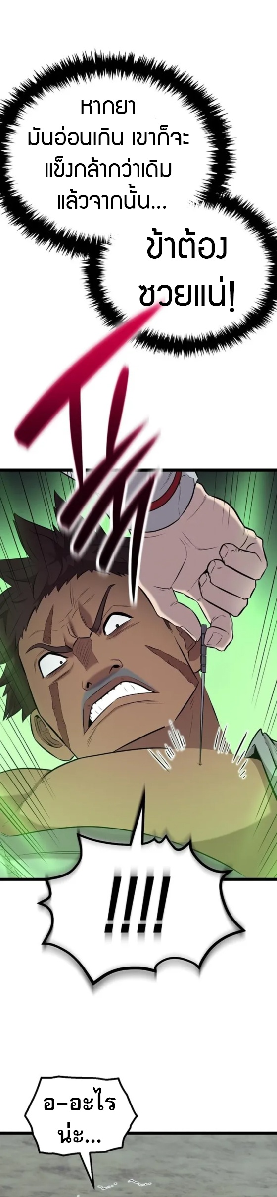 Legend of the Tang Clan ตอนที่ 13 43