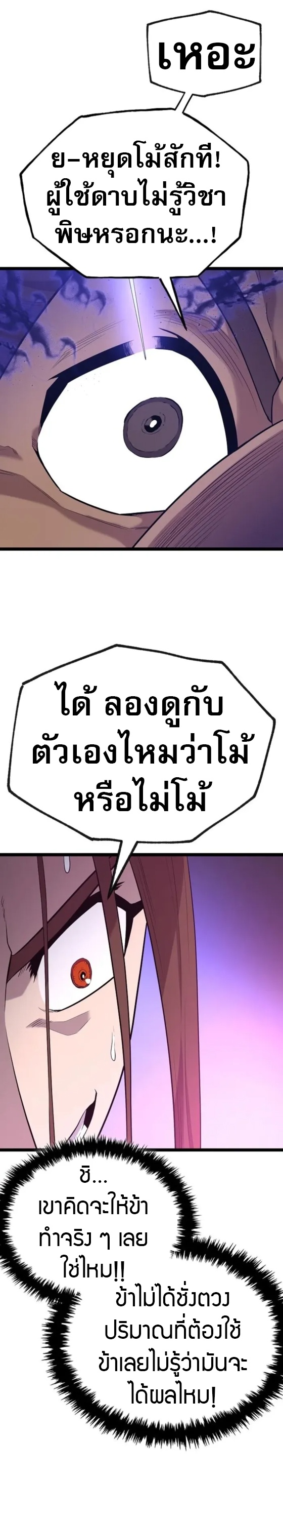 Legend of the Tang Clan ตอนที่ 13 42