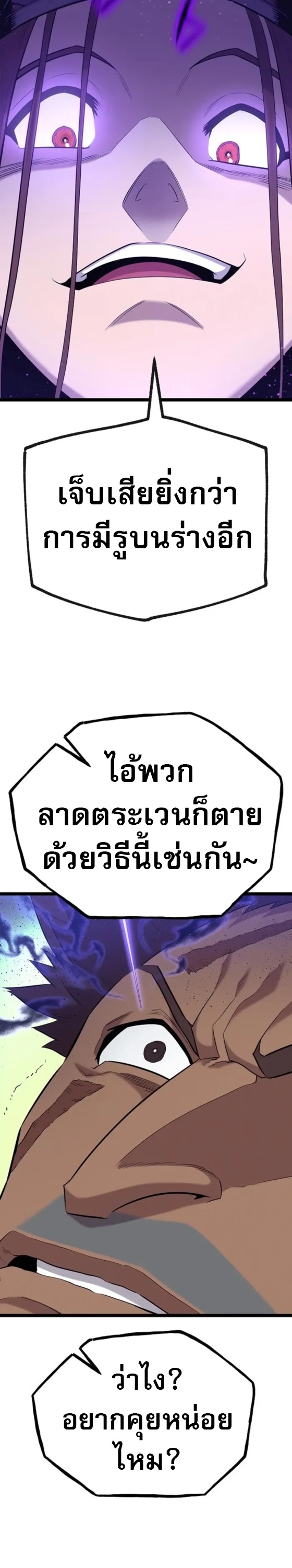 Legend of the Tang Clan ตอนที่ 13 41