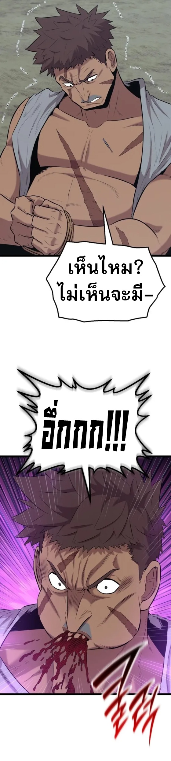 Legend of the Tang Clan ตอนที่ 13 44