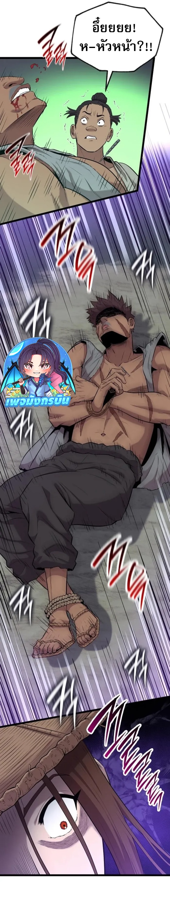 Legend of the Tang Clan ตอนที่ 13 45