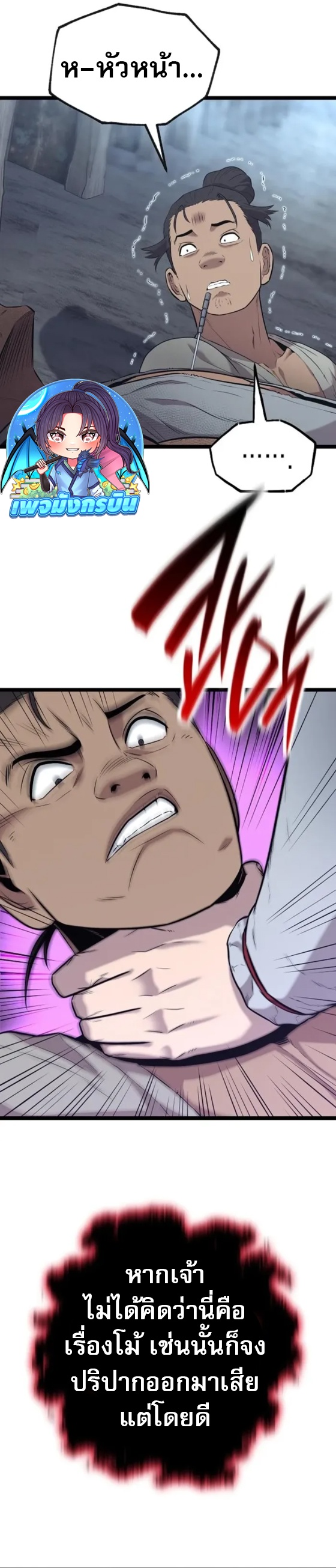 Legend of the Tang Clan ตอนที่ 13 50