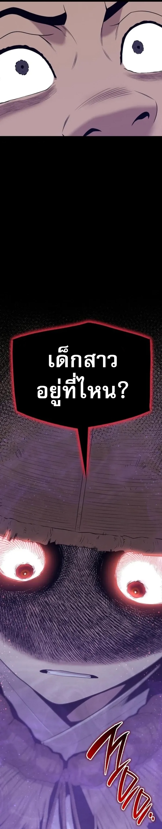 Legend of the Tang Clan ตอนที่ 13 51