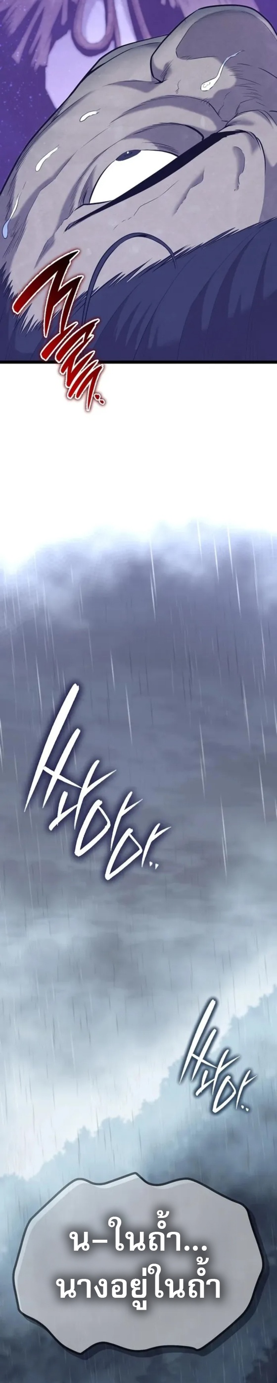 Legend of the Tang Clan ตอนที่ 13 52