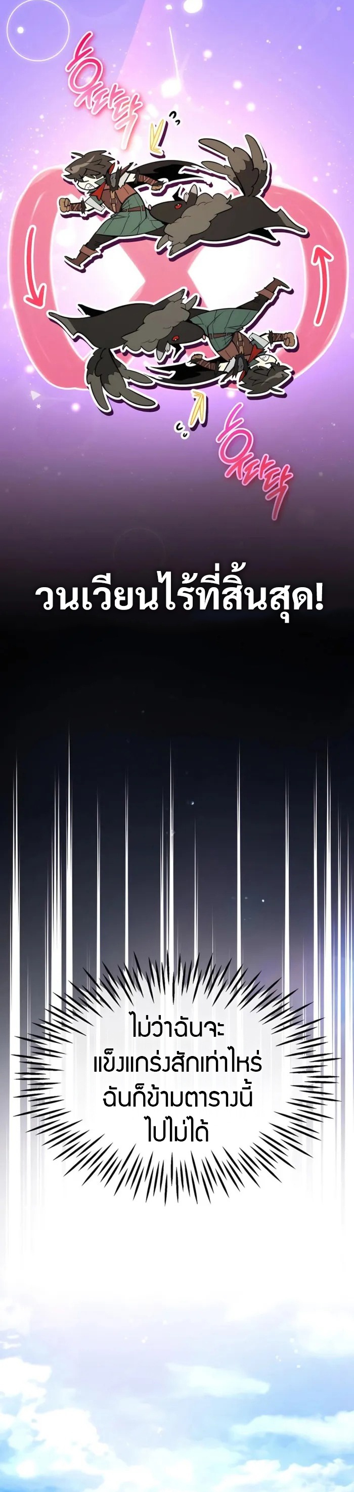 There’s No Such Thing as a Bad Hero in the World ตอนที่ 24 2