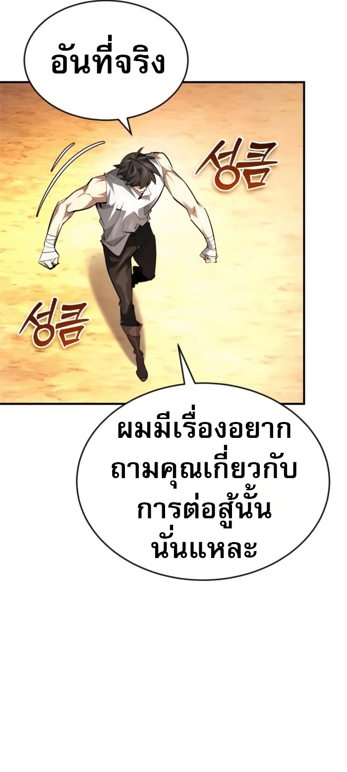 There’s No Such Thing as a Bad Hero in the World ตอนที่ 24 5