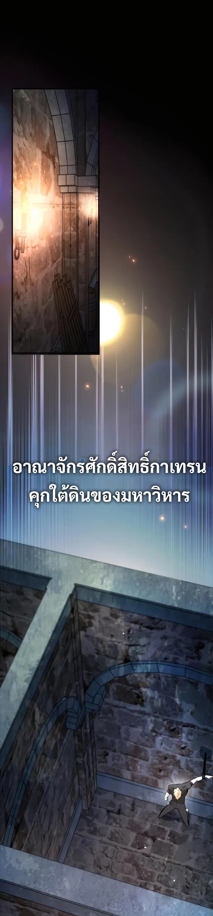 There’s No Such Thing as a Bad Hero in the World ตอนที่ 24 15
