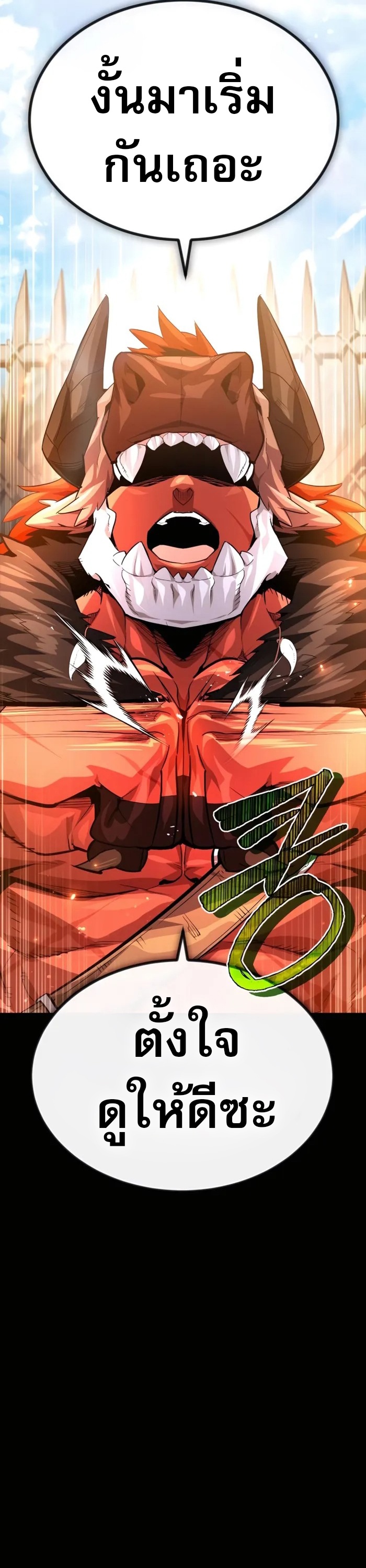 There’s No Such Thing as a Bad Hero in the World ตอนที่ 24 14