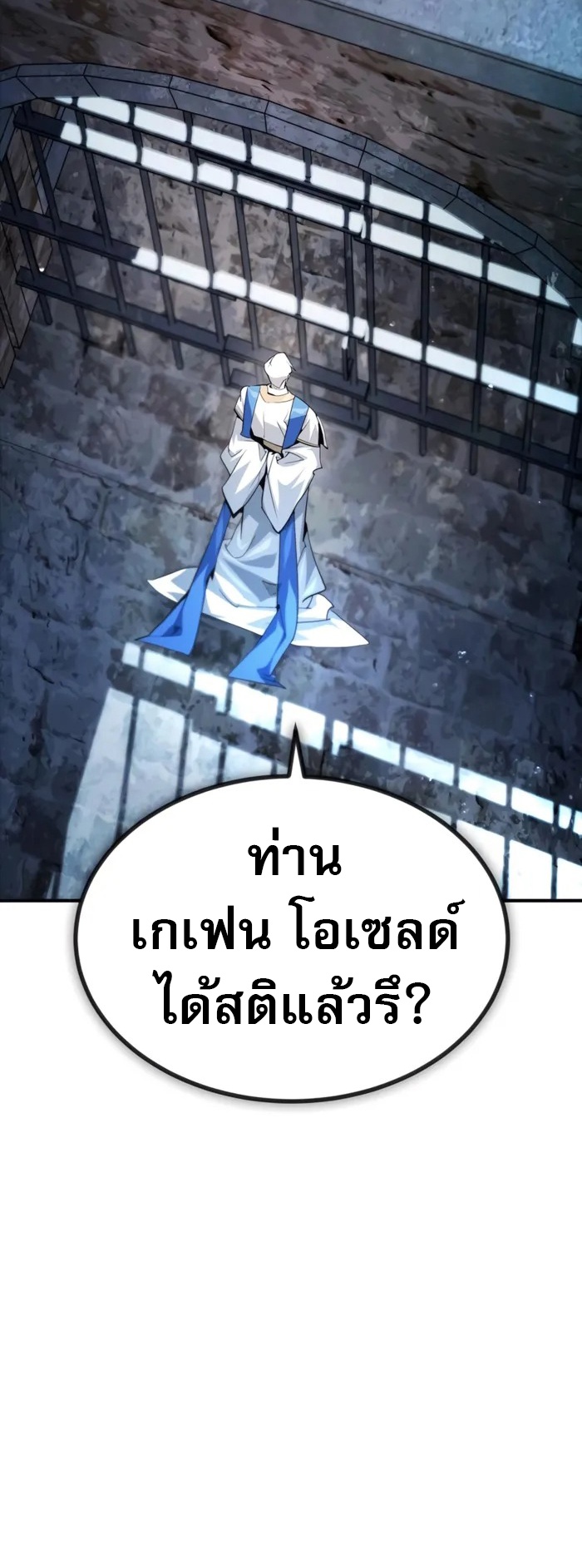 There’s No Such Thing as a Bad Hero in the World ตอนที่ 24 16