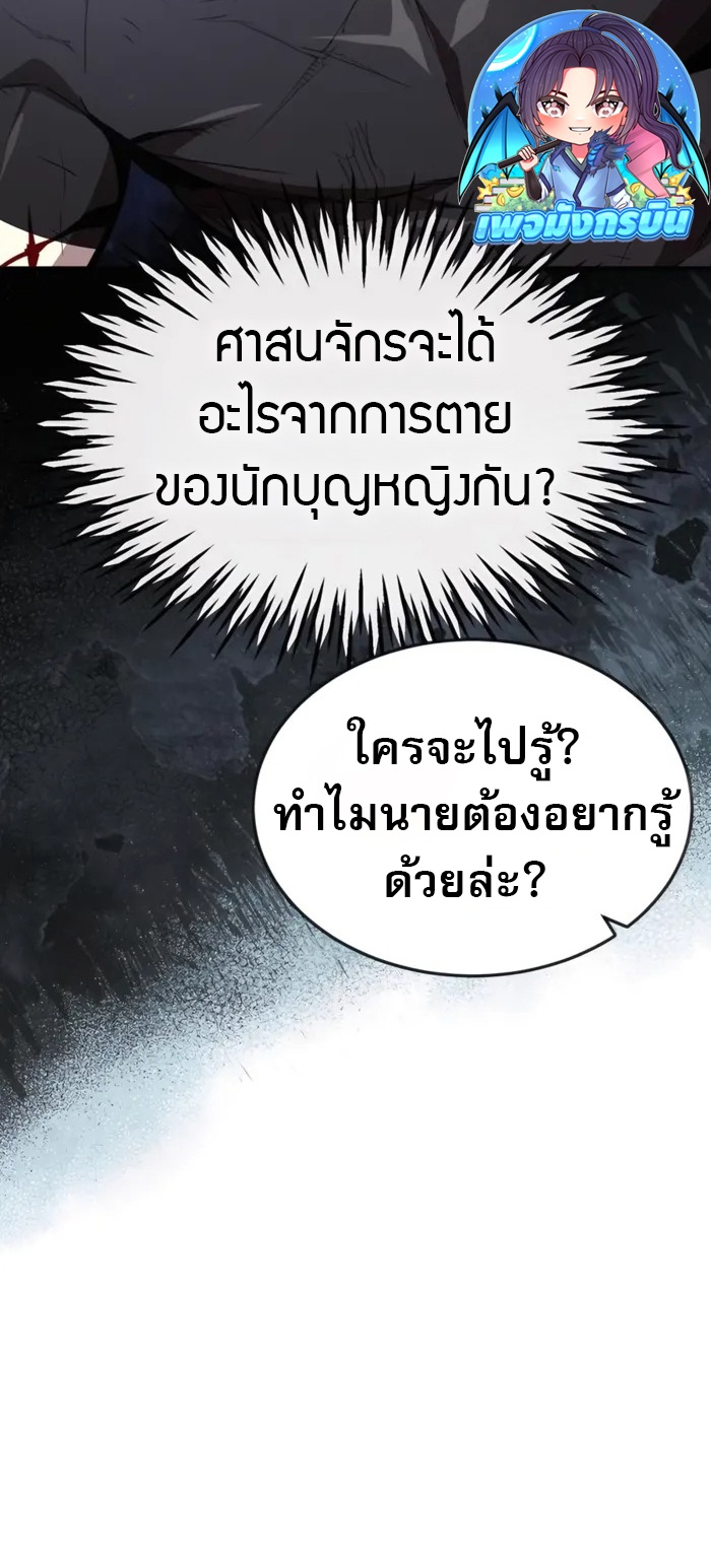 There’s No Such Thing as a Bad Hero in the World ตอนที่ 24 20