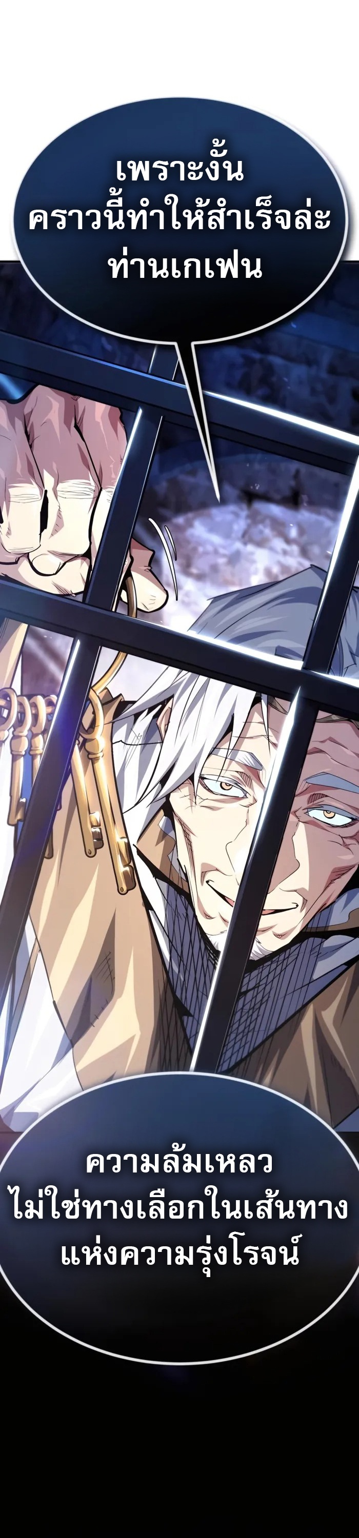 There’s No Such Thing as a Bad Hero in the World ตอนที่ 24 22