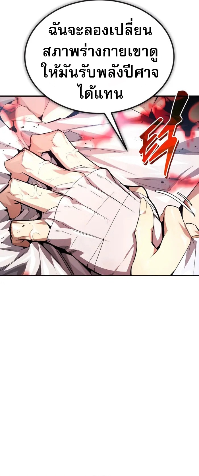 There’s No Such Thing as a Bad Hero in the World ตอนที่ 24 29