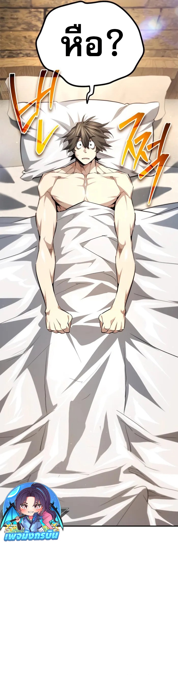 There’s No Such Thing as a Bad Hero in the World ตอนที่ 24 35