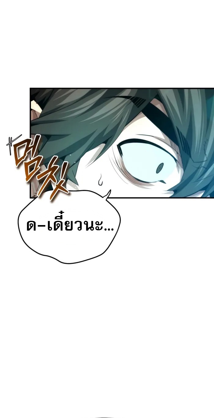 There’s No Such Thing as a Bad Hero in the World ตอนที่ 24 38